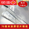 YSWLKJ70 micron thickened sliced tinfoil hand-embossed tinfoil wrapped fish paper barbecue fish aluminum foil tinfoil 0cm100 sheets of 70 micron thick tinfoil
