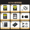Sony (SONY) ILCE-6700/a6700 creative filter AI smart chip APS-C mirrorless digital camera Vlog video shooting A6700 body disassembly, free 128G card + shoulder bag + battery, etc. Standard configuration