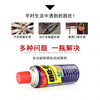 Screw loosening agent, bolt rust removal, strong rust removal, lubricating spirit fluid to remove rust, car windows and doors, Qianjin anti-rust lubricant