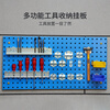 Corini hole board industrial grade board 1.5mm thick hardware tool wall hanging board cold rolled steel storage tool storage rack display rack auto repair tool hanging board blue 180*45cm