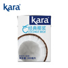 KARA brand classic coconut milk 200ml, special sago milk tea shop special sago latte dessert nasi lemak