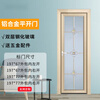 Meikejie bathroom bathroom toilet kitchen door titanium magnesium alloy door simple door tempered glass flat opening bedroom bathroom 0.8 standard door 197*67 champagne color