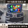 Kejia is suitable for Haima s5/S5 vertical screen s7 Premarin CarPlay central control vehicle smart screen navigation integrated motorcycle machine 14-16 Haima S5 vertical screen eight-core 4G version 2+32G navigation + rear view + recorder