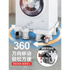 Washing machine Midea universal little swan applicable base bracket mobile universal wheel storage bracket universal drum refrigerator foot pad shelf tripod shockproof upgrade 4 suction cup feet gray + with level + safety lock 1 layer