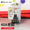 Circuit breaker CDB3LE-40 6A16A40A leakage protector leakage protection air switch 1P+N 40A
