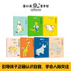 121 Zoo (7 volumes in total) 6-12 year old primary school students in grades 1, 2 and 3 extracurricular reading story books to learn interpersonal communication extracurricular reading reading extracurricular books