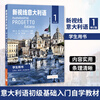 New Vision Italian (revised edition) Student's Book 1 A self-study textbook for beginners in Italian for foreign language learning