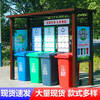 Classification kiosk, outdoor garbage recycling kiosk, civilized city collection kiosk, four-category stainless steel collection station box room, spot payment in seconds, free door-to-door delivery