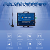 Someone's IoT industrial DTU serial communication LTE router networking data forwarding two-way data transmission USR-G781-43