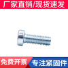 Bingneng 8.8 grade blue and white zinc trivalent short head hexagon socket screw cylindrical head thin head hexagon socket bolt screw DIN7984 M12*16 10 pieces