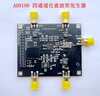 AD9106 four-channel, low power consumption, 12-bit, 180MSPS digital-to-analog converter and waveform generator AD9106 core board + STM32 main control board