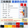 Sanhe ordinary self-painting hand spray paint industrial anti-corrosion paint metal anti-rust paint car wheel color change scratch repair automatic spray paint 350ML NO.234 Jinbei White