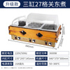 Fangchu Oden cooking machine commercial special pot electric heating single cylinder double cylinder three cylinder with dust cover convenience store spicy hotpot skewers stall snack equipment machine three cylinder 27 grid oden cooking with dust cover
