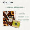L'Occitane Shea Verbena Cleansing Soap 100g Soap Moisturizing Cleansing Toning New Year's Gift Valentine's Day