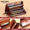 Banyanu (banyanu) men's wallet genuine leather 2025 new long style large capacity multi-card slot driver's license clutch men's card bag leather clip yellow brown (first layer of cowhide) anti-theft brush