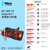 Wera WERA insulated screwdriver set electrician high voltage resistant cross screwdriver electric pen 160 05347108001 insulated screwdriver 18 set
