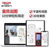Delixi Electric Laser Distance Meter CAD Drawing Mobile APP High-Precision Infrared Home Electronic Ruler Bluetooth Model 100 Meters