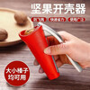 Yexiang nut opener walnut shell opener clip opener shelling macadamia nut opener Dali stainless steel funnel clip red