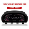 Suitable for BMW 5 series upgraded original LCD instrument panel 1234 5 series 67 series X1X2X3X4X5X6 special car BMW E90 LCD instrument four-color four-mode 330 table bottom