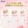 Hushubao Luxurious Cotton Air Cushion Sanitary Napkin Small Volume Daily Use 163mm 66 Piece Aunty Napkin Jingdong Self-operated Official Flagship