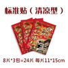 Kinmen Gold Medal One Root Dragon Brand Taiwan Original Gold Medal Kinmen Dragon Brand One Root Essential Oil Patch Taiwan Plaster Body Care Large patch can be cut into 1 pack with a total of 5 patches 36*15cm-cool