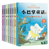 A complete set of 8 volumes of the phonetic version of Little Slap Fairy Tales. Zhang Qiusheng’s beautifully painted and illustrated version of extracurricular reading books for grades 1, 2 and 3 of primary school, 6-12 years old.