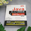 Java from Beginner to Master (7th Edition) The Road to Java Language System Learning and Mastery Java Programming