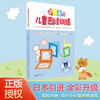 A complete set of 12 volumes, children's thinking training book 365 days, junior high school advanced chapter, early childhood transition mathematics integrated textbook, Kuno Teaching 4-7 years old