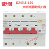 Three-phase four-wire leakage protection 125A leakage protector DZ47LE 4P 100A circuit breaker 80A 100A 4p