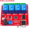 Suitable for USB relay 124-way driver-free intelligent control board switch 5vUSB 8-way controller module 2-way bestep new 5V