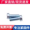 Bingneng 8.8 grade blue and white zinc trivalent short head hexagon socket screw cylindrical head thin head hexagon socket bolt screw DIN7984 M12*16 10 pieces