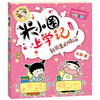 Mi Xiaoquan's School Notes for Grade 2 Children's Books Children's Literature Extracurricular Reading Books for Primary School Students (Set of 4 Volumes) Phonetic Version Extracurricular Reading Reading Extracurricular Books One to Two Transition Primary to Junior High Transition