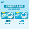 O.b.ob built-in tampon ordinary finger-type sanitary napkin menstrual pad for swimming day and night Germany 16 pieces 1 box + finger cot + tampon box