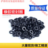 Screw waterproof gasket rubber flat gasket oil-resistant shock-absorbing sealing ring gasket M2/M3/M4/M5/M6/M8/M10 customized