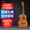Laidelio's more professional high-end single-board classical guitar Laidelio performance electric box classical top single guitar grade 39-inch LC-10C red pine fillet