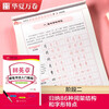 Huaxia Wanjuan regular script copybook, hard-pen calligraphy introductory tutorial, quick practice, Tian Yingzhang's regular script copybook, adult beginners' red calligraphy copybook, students' special calligraphy practice book