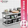 INFORM stainless steel workbench, customizable operating table storage rack, stove stand, commercial load table, vegetable cutting table, double layer thickening 120*50*80cm