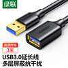 Greenlink USB3.0 extension cable, male to female data connection cable, TV, computer host, hard disk, U disk, mouse, keyboard, printer extension cable, extension cable, 3 meters 30127