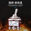 Toggle switch 32A silver point high current rocker switch 1322 two-speed 6-pin 3-speed twist switch toggle switch 1021A (2-pin 2-speed) copper silver point