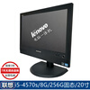 Lenovo 7200/7400 series second-hand all-in-one computer dual-core quad-core i3 i5 i7 office home entertainment learning/stock trading computer/driving school training all-in-one computer configuration 4 i5-4570s/256G/20 inch/90% new