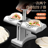 Jifuda fully automatic dumpling making machine, new household pinching dumpling machine artifact, small special mold for making dumplings, dumpling making machine, two at a time