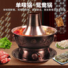 Guo Yiyuan copper hot pot carbon and electric dual-purpose old-fashioned charcoal copper pot electric hot pot Yuanyang pot split double base hot pot pure copper electric carbon double base retro style single flavor 6-8 people 34cm