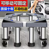 Qiao Bo Lai universal tripod washing machine base heightening adjustable height machine foot pad air conditioner outdoor machine heightening bracket stainless steel 4 legs high 13-16