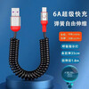 Aprilbuy66w super fast charging Type-c car data cable spring cable power bank cable motorcycle cable Huawei P60/mate30/40 Android Xiaomi 6A universal Apple 14 car 5A fast charging Android Type-C spring with light telescopic 1.8 meters