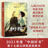 Tree Child, Zhao Lihong's new masterpiece (2021 China Good Book Award-winning Book & 17th Wenjin Award) (7-14 years old) Extracurricular reading Reading Extracurricular book summer homework Summer transition from primary to secondary school Summer transition from primary school to junior high school