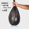 Large garbage bag black thickened point-break hotel property sanitation plastic cleaning bag flat mouth garbage bag 80*100 black garbage bag 3 rolls = 30 pieces thickened