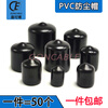 SMA dust cap N-type protective cap BNC/TNC RF connector male female PVC plastic connector dust cover SMA female dust cap black 50