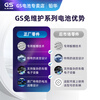 GS Battery Toyota Original Corolla Dual Engine Leiling Rongfang New Energy Hybrid Battery 12V45AH 345LN1-45(295)
