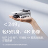 DJI Mini 4K ultra-high-definition mini aerial drone, entry-level flight camera for beginners, long-range remote control aircraft, three-axis mechanical stabilization, digital image transmission, Mini 4K three-electric package, original blade protective cover, official standard package, original protective cover, lens film, landing pad, etc.