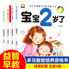 Big book on early education for children's whole-brain intellectual development (4 volumes) I am 2 years old, two-year-old baby's educational early education books, children's picture books, 2-3 year olds parent-child reading, 1-2 and a half years old, whole-brain development, intellectual enlightenment, cognitive children's books